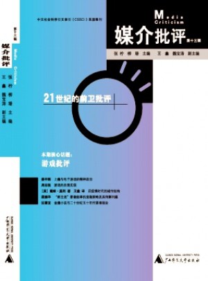 媒介批评